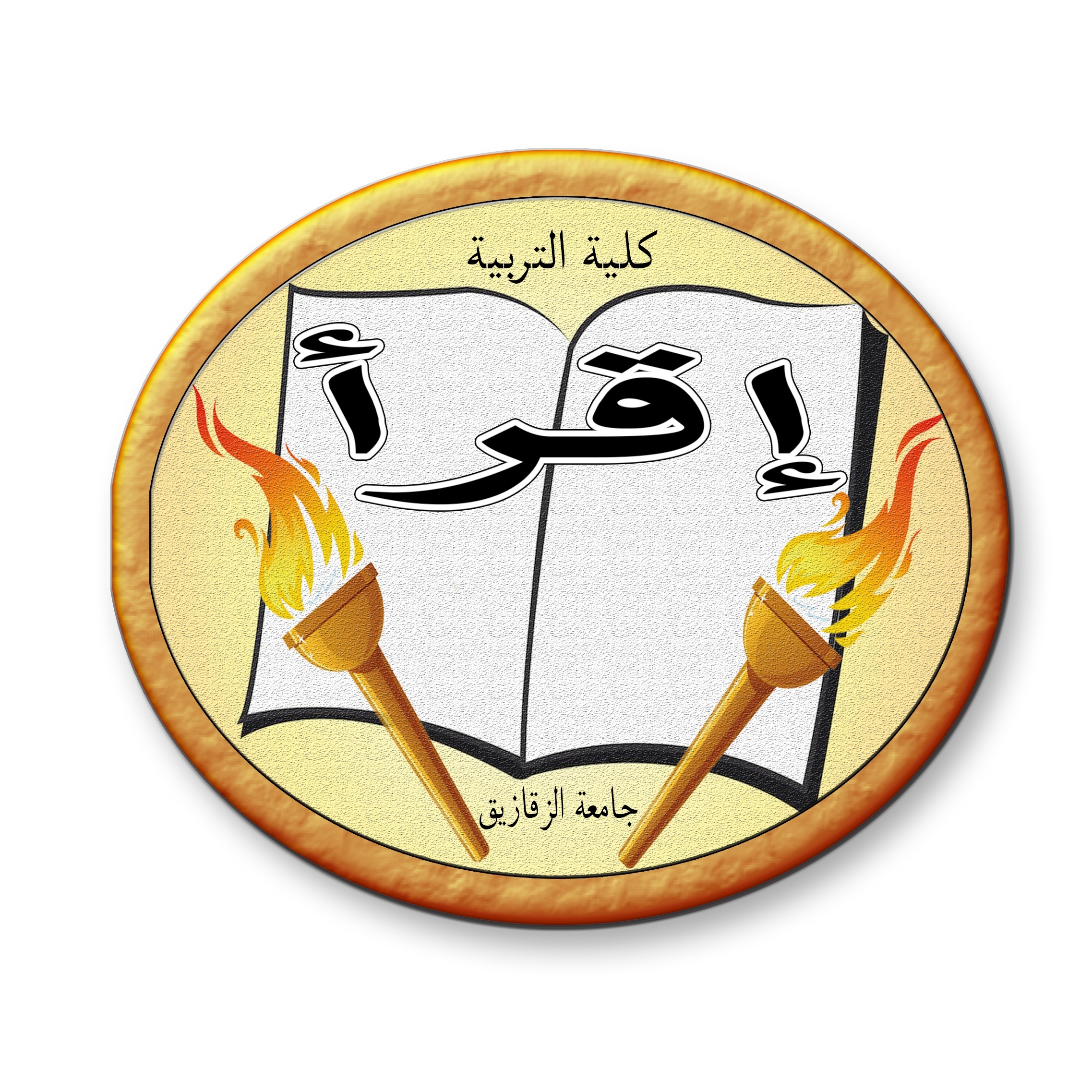 توزيع التربية العملية شعبة اللغة العربية بالدبلوم العام فى التربية نظام العام ال