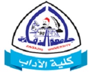 منتخب جامعة الزقازيق بطل الجامعات المصرية في الهوكي