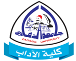 نادى العلوم بجامعة الزقازيق يحصل علي المركز الثالث  على مستوى الجامعات المصرية
