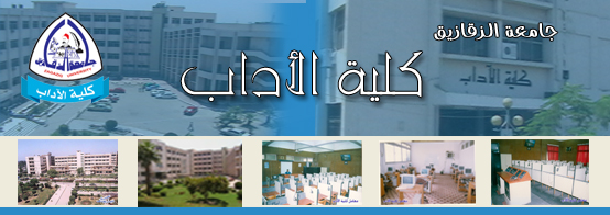 المؤتمر الدولى الأول لمنتدى علماء العرب حول البحث العلمى والتنمية بالوطن العربى