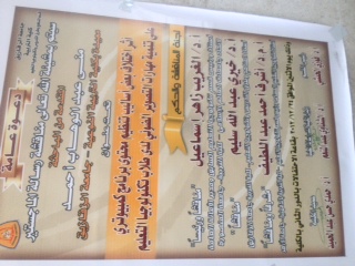 سيتم اليوم 24/12/2012 عقد مناقشة رسالة الماجستير الخاصة بالطالبة / منى عبد الوهاب أحمد