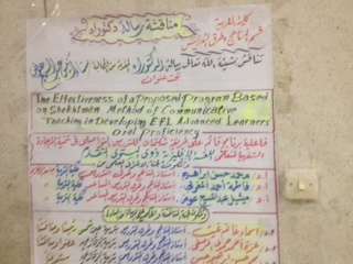 Today 12/25/2012 will be held to discuss a Doctor of Philosophy in Special Education بالطالبة / Sana Anis Abdul Sami Awad